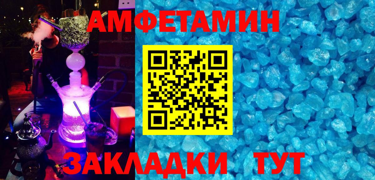 Amphetamine 98%  МЕГА как войти  АМФ  АМФ  Мирный  Вход с VPN 