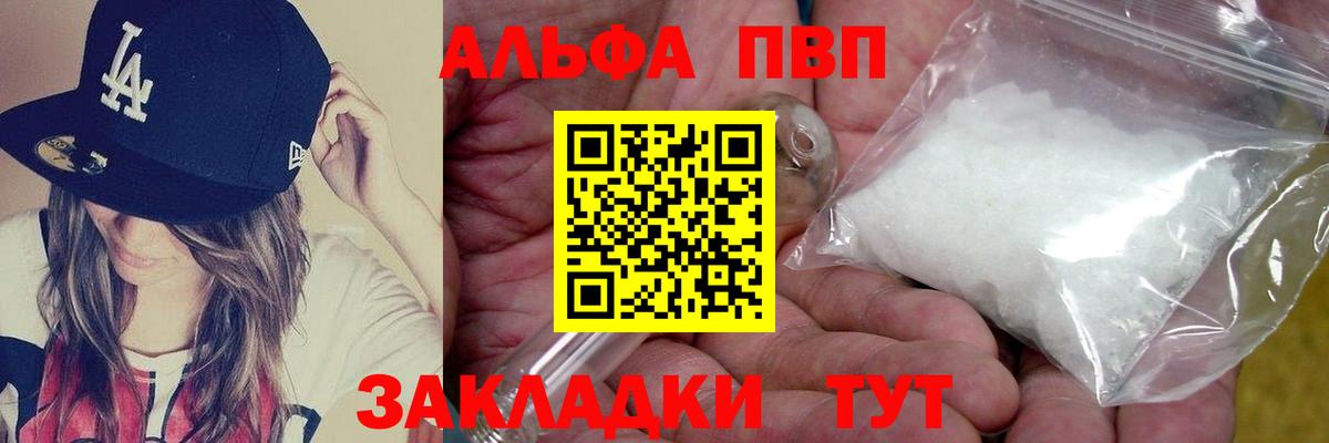 Alfa_PVP СК  Вход с VPN  наркошоп  Мирный 