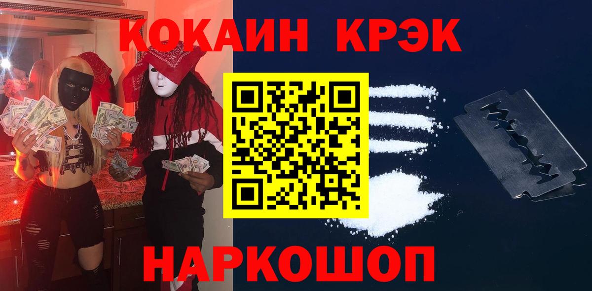 Мирный  КОКАИН VHQ  КОКАИН VHQ  Вход с VPN 