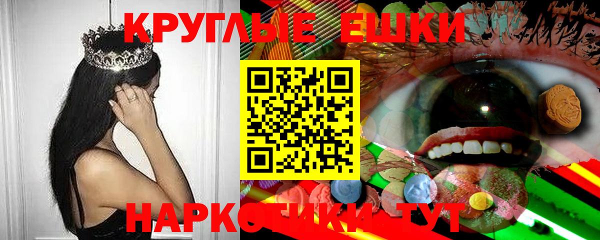 ЭКСТАЗИ  ЭКСТАЗИ mix  ЭКСТАЗИ TESLA  Вход с VPN  Мирный 