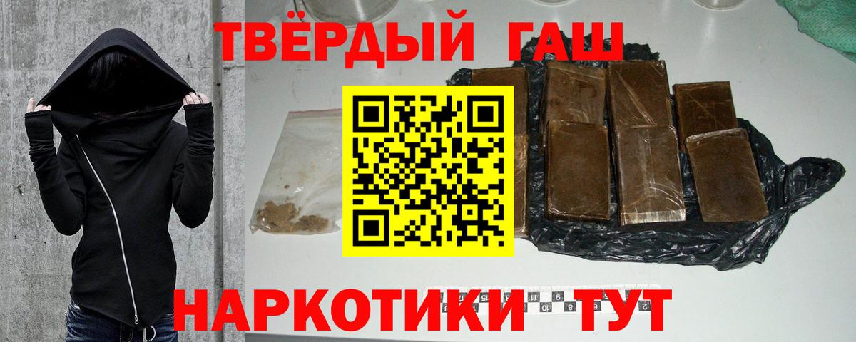 Гашиш ice o lator  Вход с VPN  ГАШ Premium  Мирный 