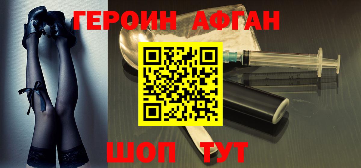 Мирный  ГЕРОИН Heroin  Вход с VPN 