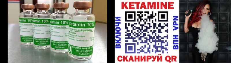 Кетамин ketamine  где можно купить   Мирный 