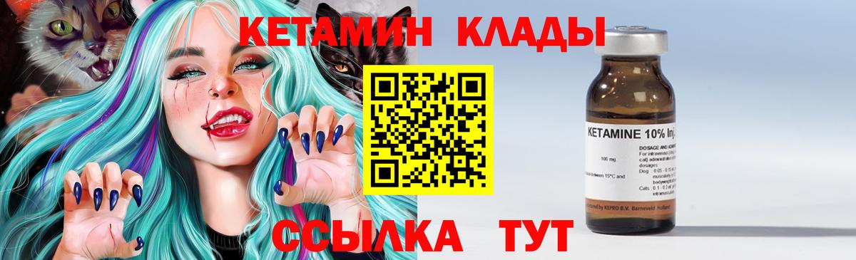 Мирный  Кетамин ketamine  Вход с VPN  Кетамин ketamine 