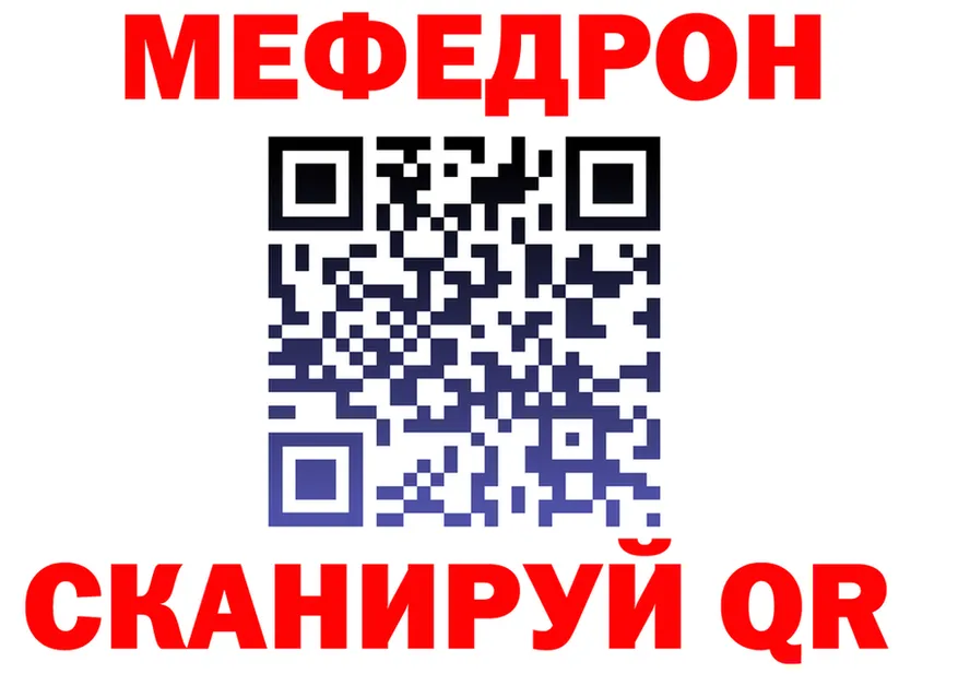 МЯУ-МЯУ мука ссылка дарк нет ссылка на мегу Мирный