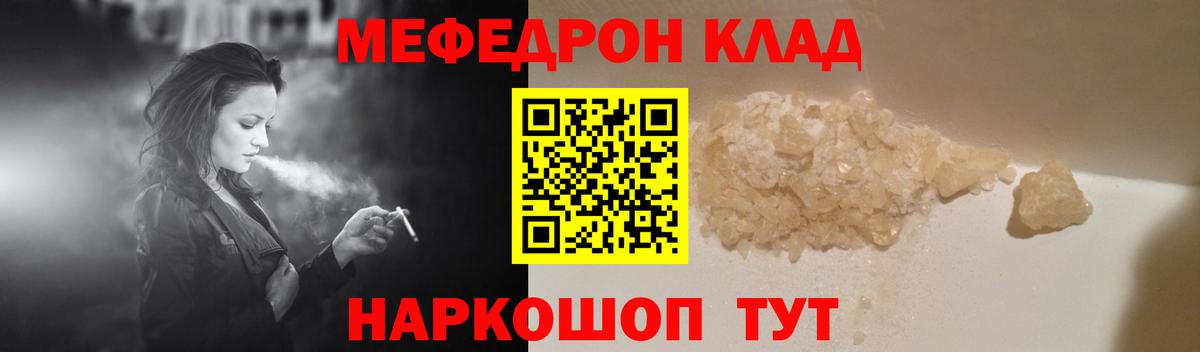 Мефедрон  Вход с VPN  Мирный  Мефедрон mephedrone  Меф мука 