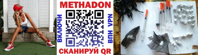 Метадон белоснежный Мирный