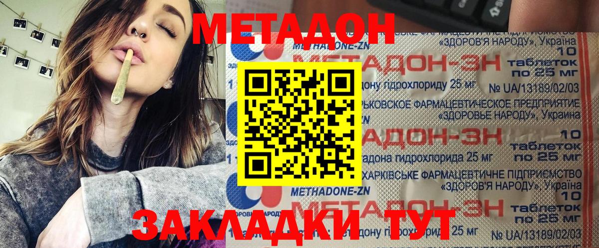 KRAKEN как зайти  МЕТАДОН кристалл  Вход с VPN  Мирный 