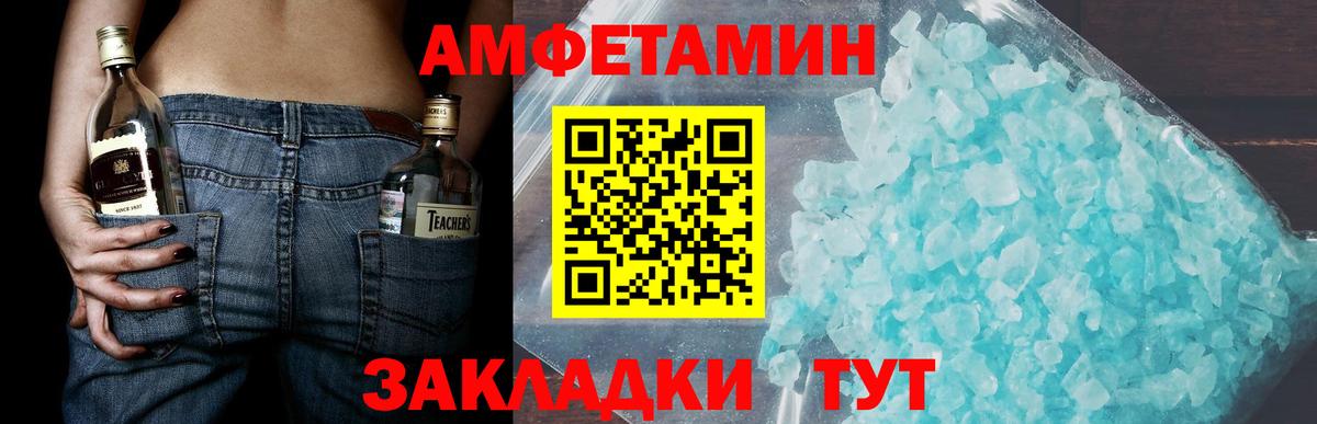 МЕТАМФЕТАМИН мет Мирный