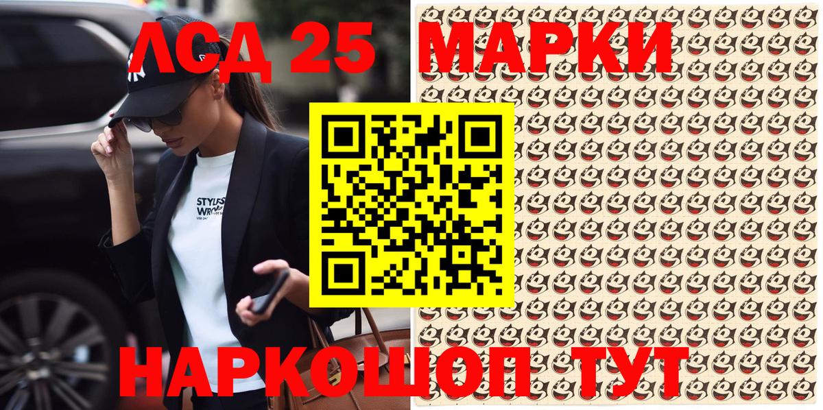 Марки 25I-NBOMe 1,5мг Мирный