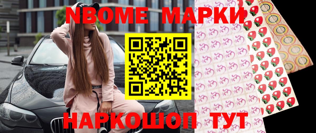 Мирный  Наркотические марки  Вход с VPN  Наркотические марки 1500мкг 