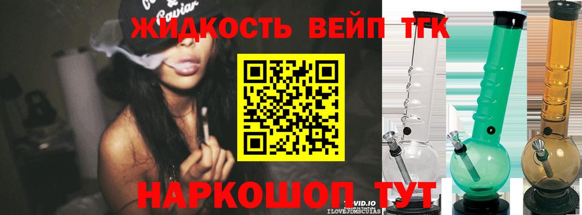 Дистиллят ТГК вейп с тгк Мирный
